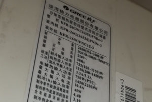 藤县格力空调维修电话是多少